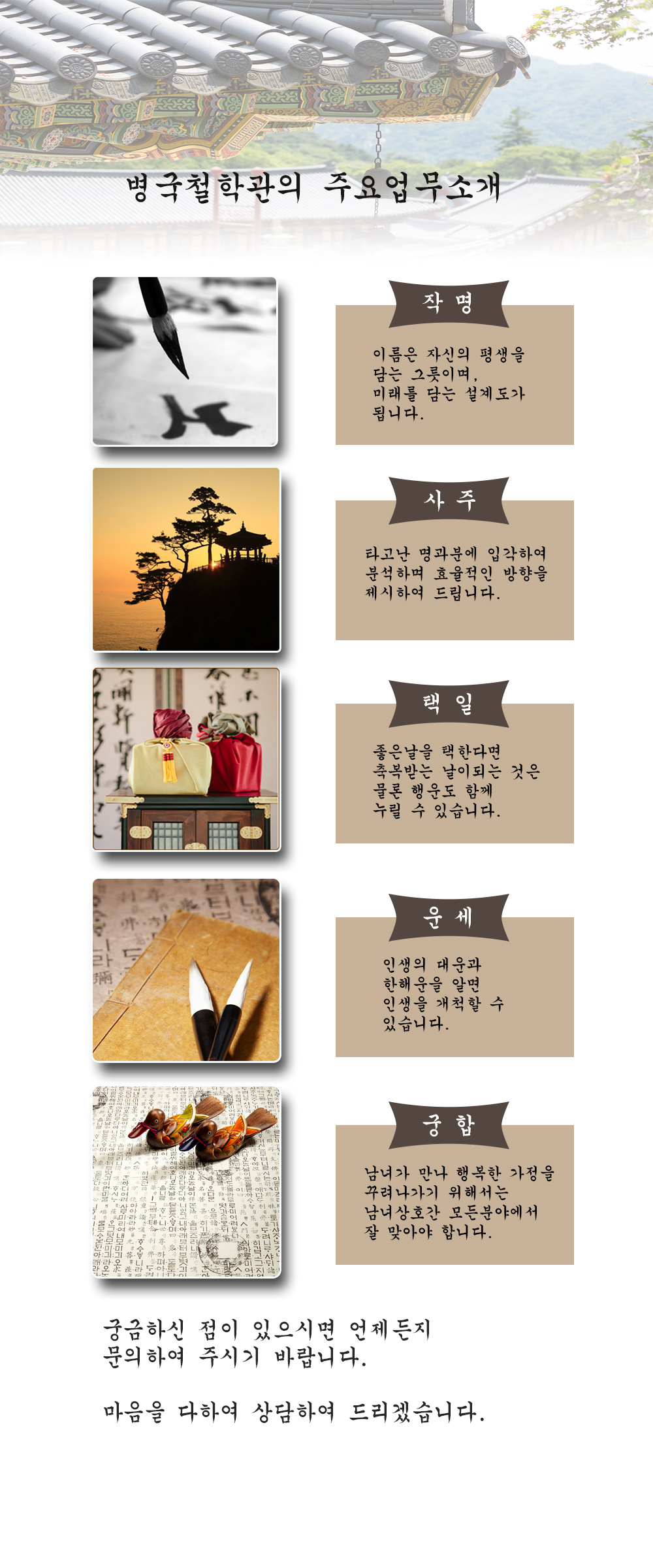 전화사주