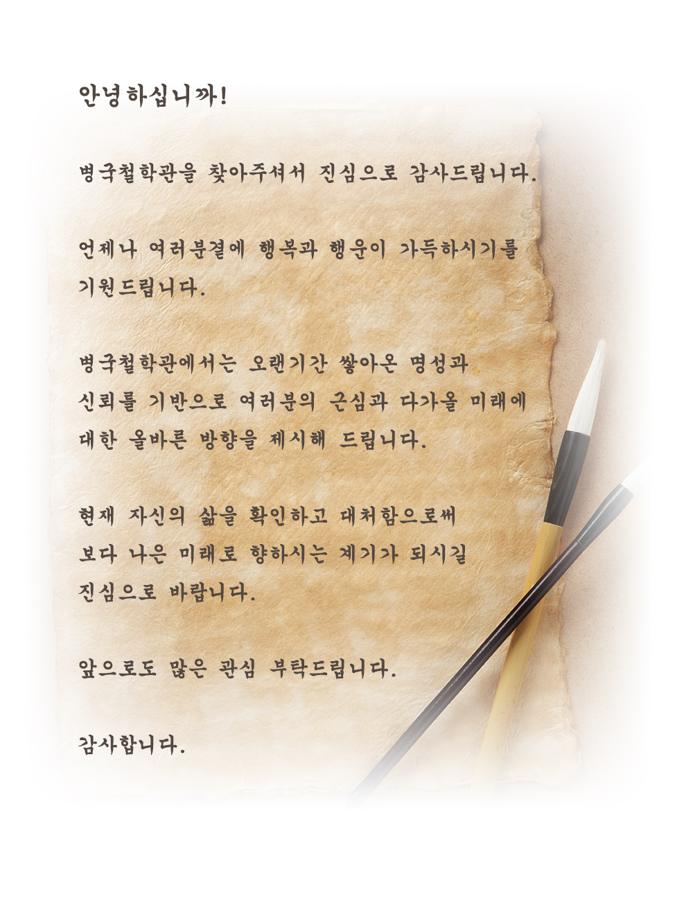 전화사주