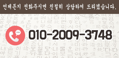 전화사주